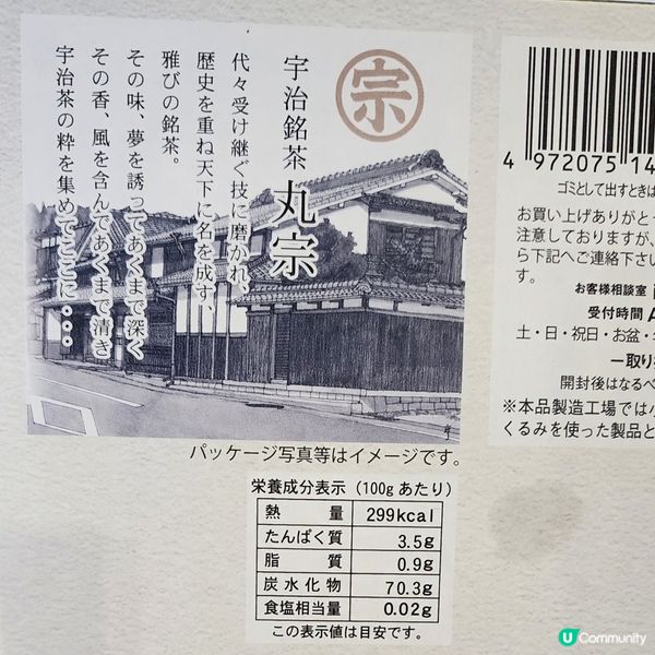 💥 京都嵯峨寶樂庵🍵  抹茶團子🍡  必食手信‼️🫶