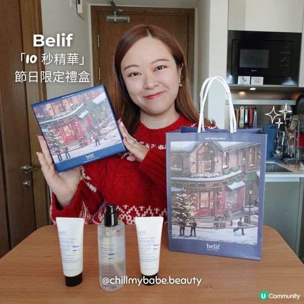 秋冬乾燥救星 💦  復活草保濕精華  聖誕禮盒🎁