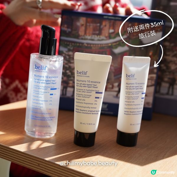 秋冬乾燥救星 💦  復活草保濕精華  聖誕禮盒🎁