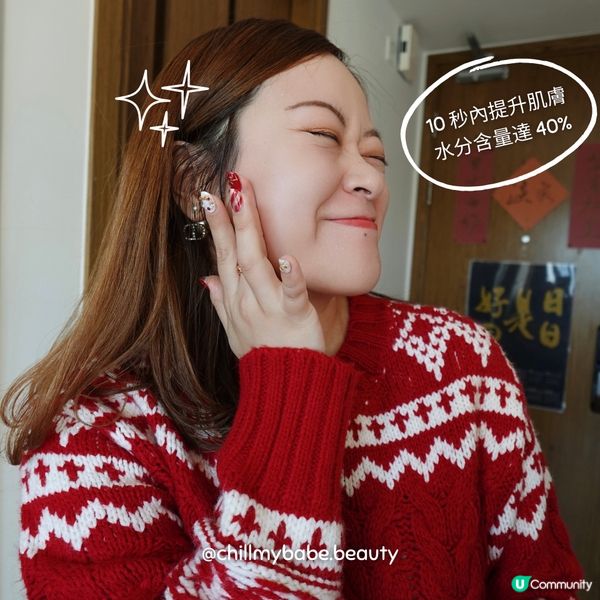 秋冬乾燥救星 💦  復活草保濕精華  聖誕禮盒🎁
