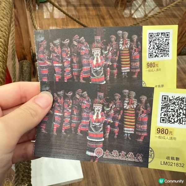 南投🎢九族文化村玩到癲🎠