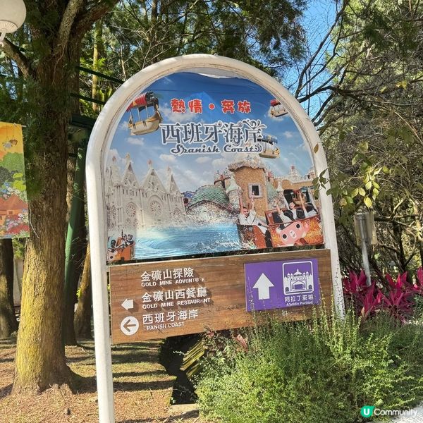 南投🎢九族文化村玩到癲🎠