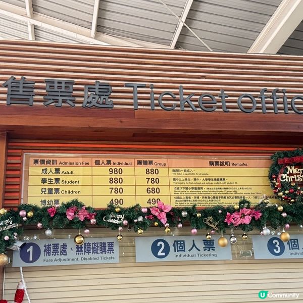 南投🎢九族文化村玩到癲🎠