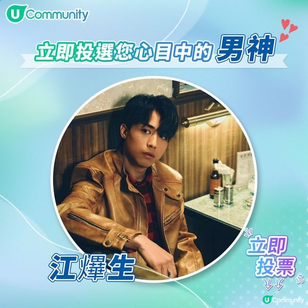 【投男神🕺】送您戲院現金券！