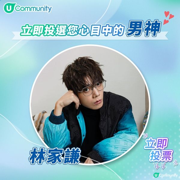 【投男神🕺】送您戲院現金券！