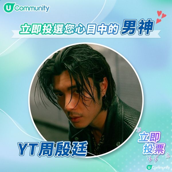 【投男神🕺】送您戲院現金券！