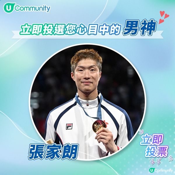 【投男神🕺】送您戲院現金券！