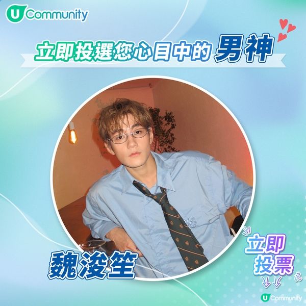 【投男神🕺】送您戲院現金券！