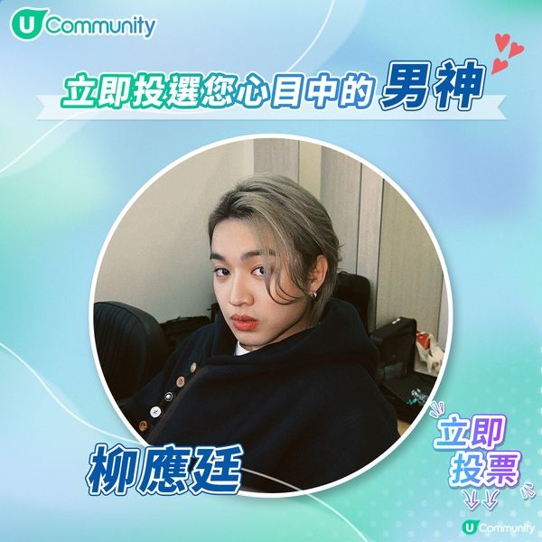 【投男神🕺】送您戲院現金券！