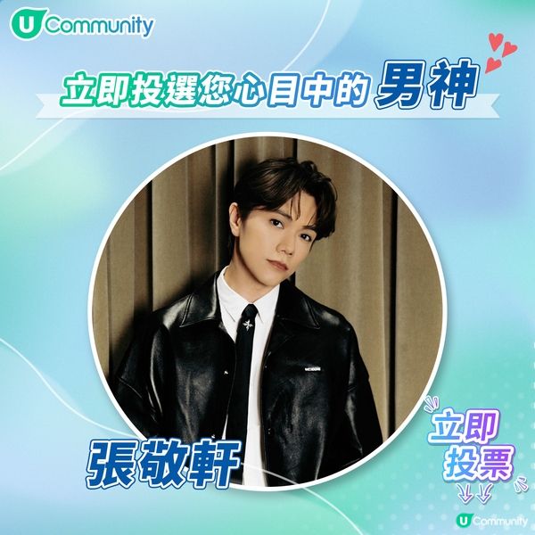 【投男神🕺】送您戲院現金券！