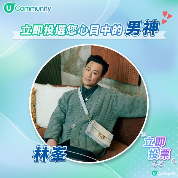 【投男神🕺】送您戲院現金券！