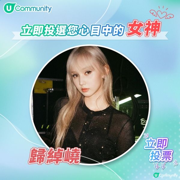 【投女神💃】送您戲院現金券！