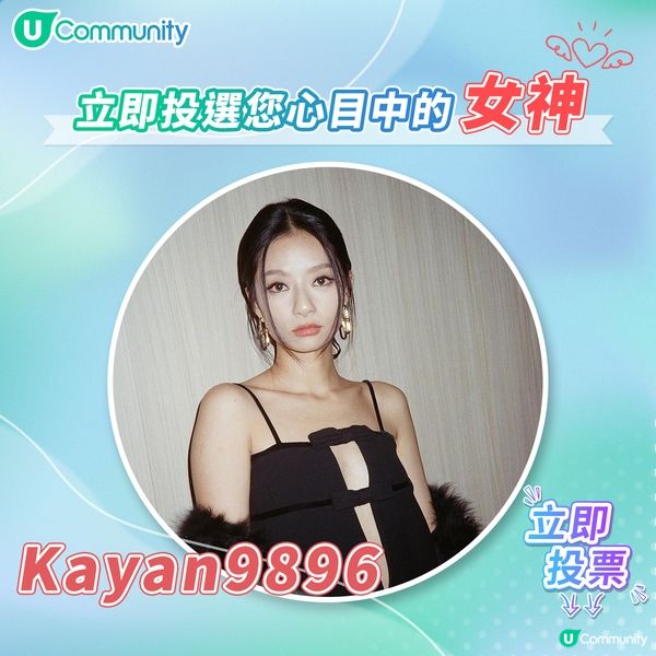 【投女神💃】送您戲院現金券！