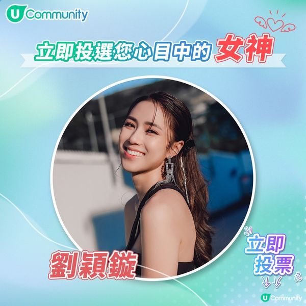 【投女神💃】送您戲院現金券！