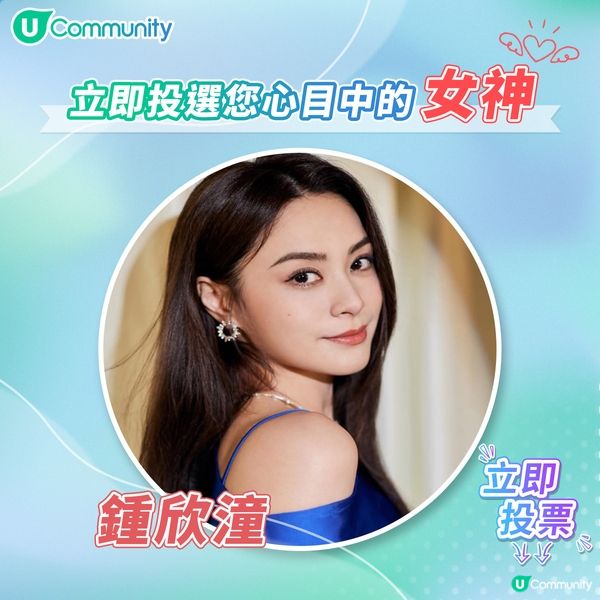 【投女神💃】送您戲院現金券！