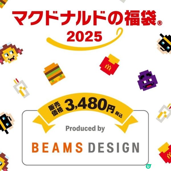 💥日本💥麥當勞🌈福袋登場！🤩