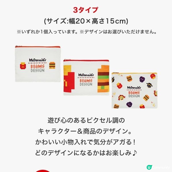 💥日本💥麥當勞🌈福袋登場！🤩