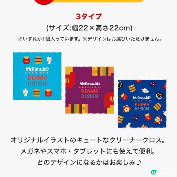 💥日本💥麥當勞🌈福袋登場！🤩