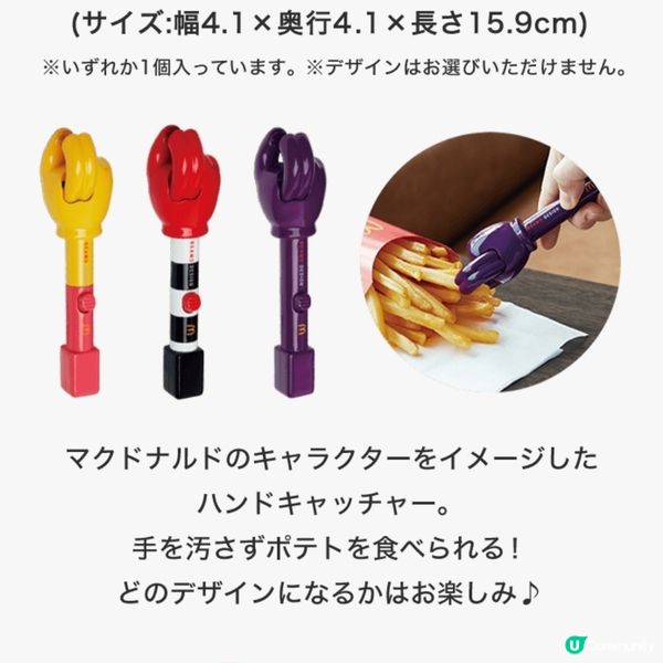 💥日本💥麥當勞🌈福袋登場！🤩