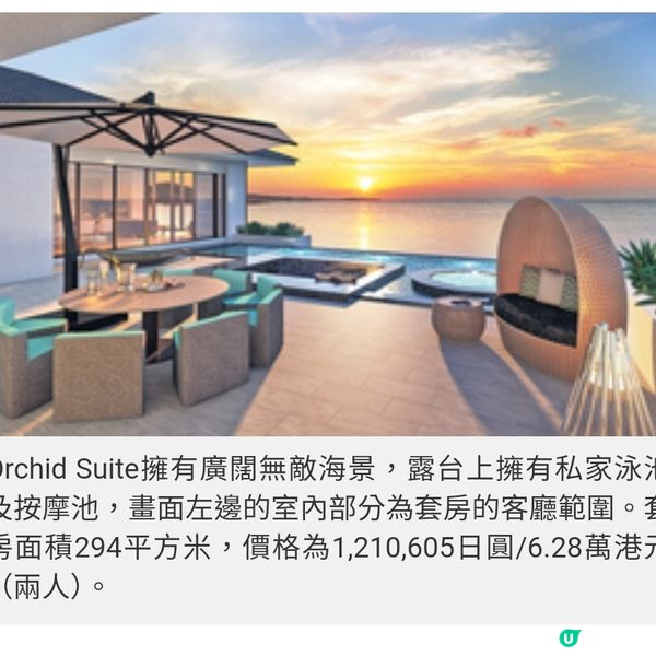 沖繩直擊百年品牌海外第一分店