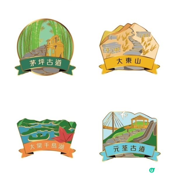 ⛰️ 香港山徑日2024 ⛰️ 玩轉山徑，集齊六款徽章‼️