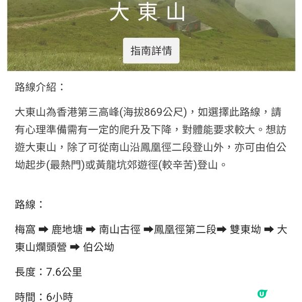 ⛰️ 香港山徑日2024 ⛰️ 玩轉山徑，集齊六款徽章‼️