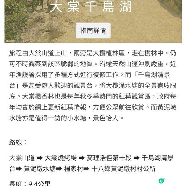 ⛰️ 香港山徑日2024 ⛰️ 玩轉山徑，集齊六款徽章‼️