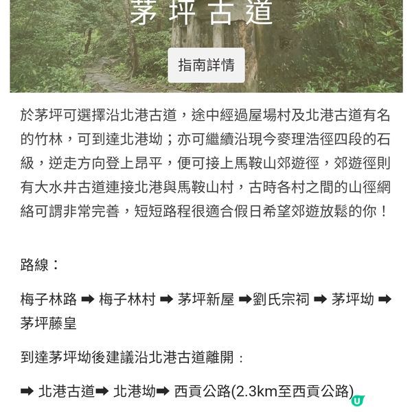 ⛰️ 香港山徑日2024 ⛰️ 玩轉山徑，集齊六款徽章‼️