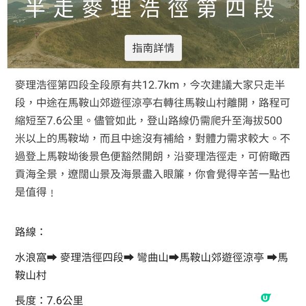 ⛰️ 香港山徑日2024 ⛰️ 玩轉山徑，集齊六款徽章‼️