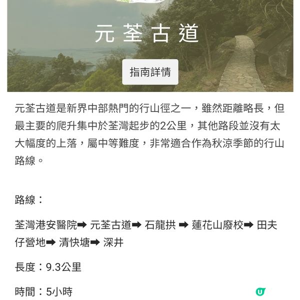⛰️ 香港山徑日2024 ⛰️ 玩轉山徑，集齊六款徽章‼️