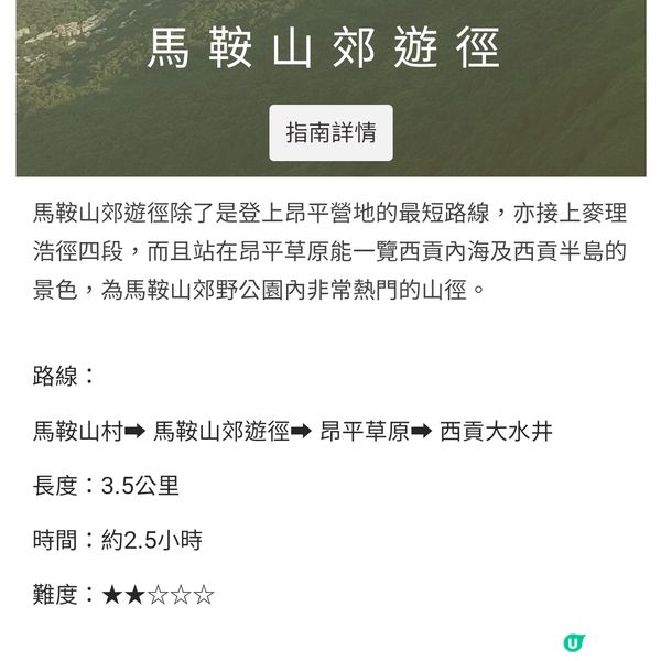 ⛰️ 香港山徑日2024 ⛰️ 玩轉山徑，集齊六款徽章‼️