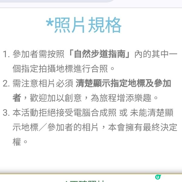 ⛰️ 香港山徑日2024 ⛰️ 玩轉山徑，集齊六款徽章‼️