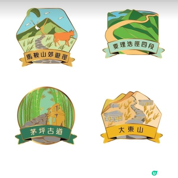 ⛰️ 香港山徑日2024 ⛰️ 玩轉山徑，集齊六款徽章‼️