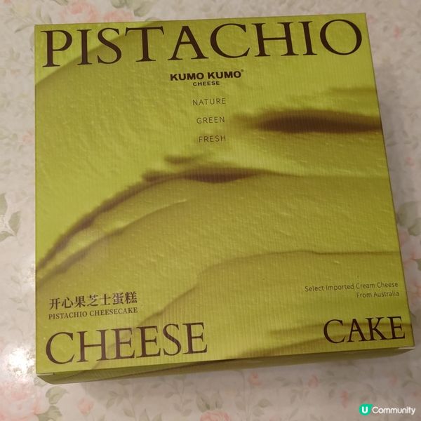 ## 深圳必食開心果芝士蛋糕🍰勁足料超香濃🤤💜