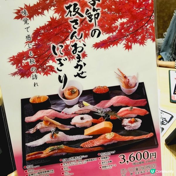 東京澀谷梅丘壽司美登利