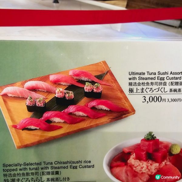 東京澀谷梅丘壽司美登利