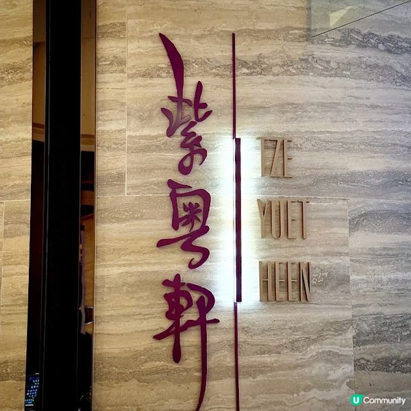 冬天就是要滋補@紫粵軒