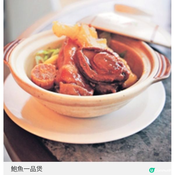 冬季進補吃得滋陰鮑魚・雞酒・爆鱔
球