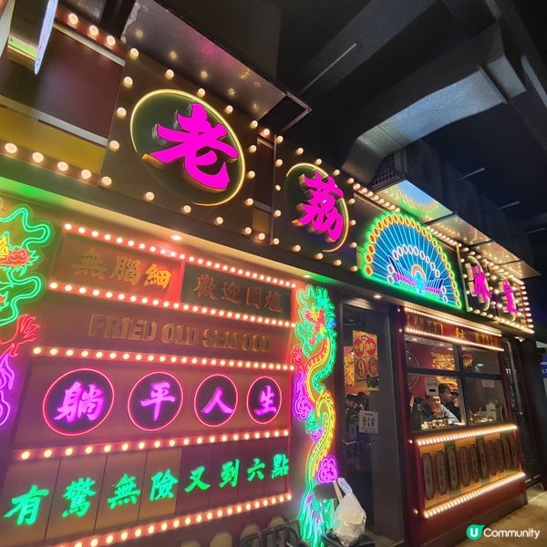 荔枝角打卡懷舊冰室