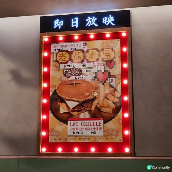 荔枝角打卡懷舊冰室