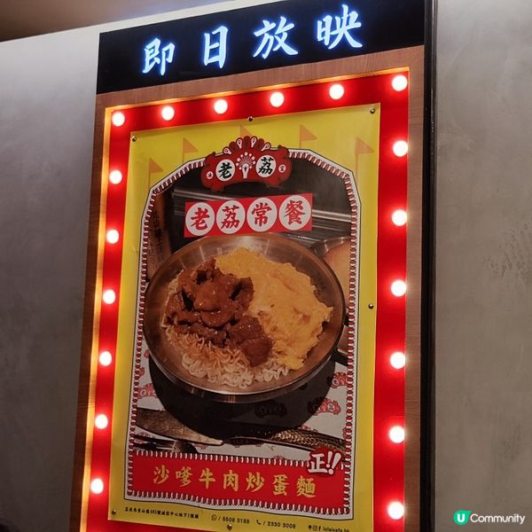 荔枝角打卡懷舊冰室