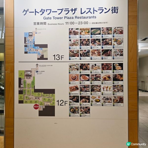 名古屋JR gate tower