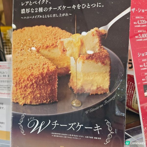 70蚊大大個雙層芝士蛋糕🤤🤤