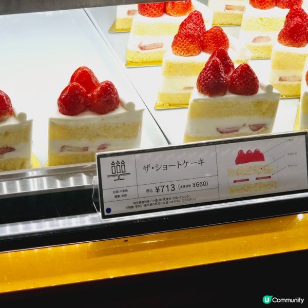 係日本一定要整件草莓蛋糕🍰🍰