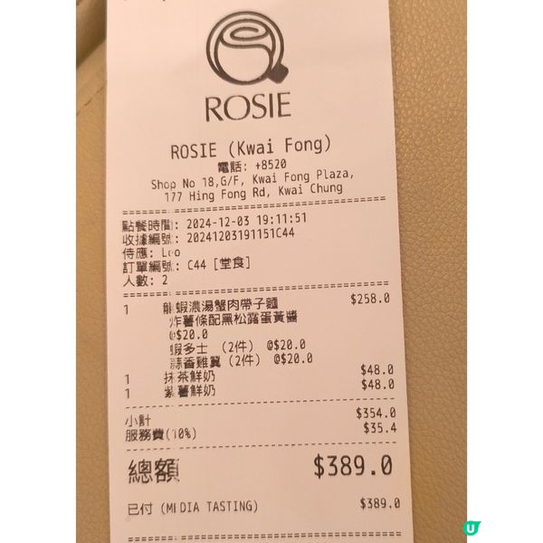 葵芳廣場一間坐得好舒服嘅Cafe餐廳