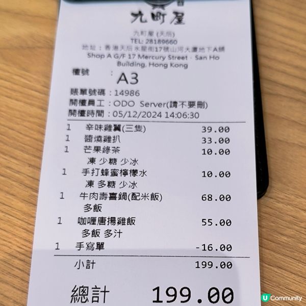 天后超抵食嘅日本菜餐廳