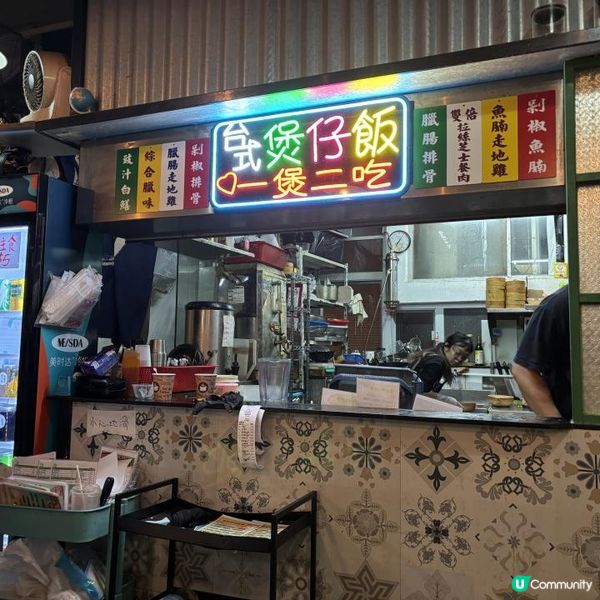 工廈裡有質素抵食的台式料理🧋