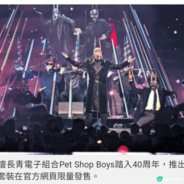 Pet Shop Boys 遇上百年骨瓷品牌