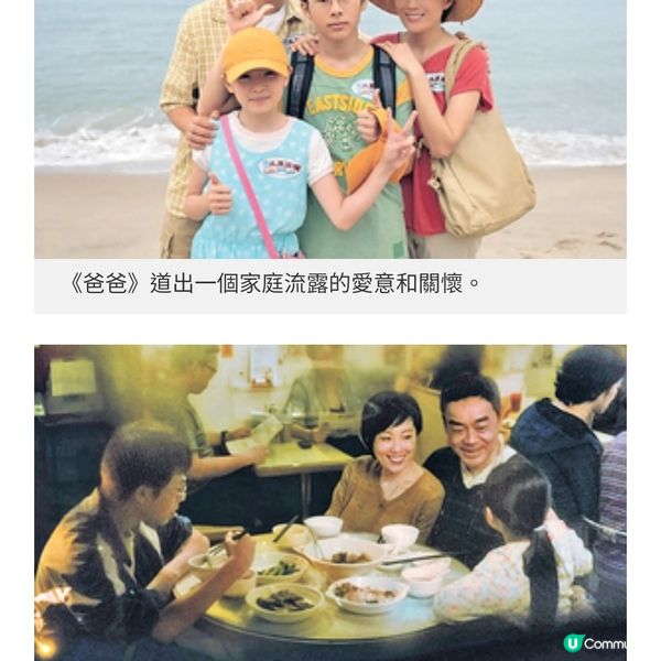 翁子光改編兇案 道出寬恕主題 谷祖琳《爸爸》直面情緒病