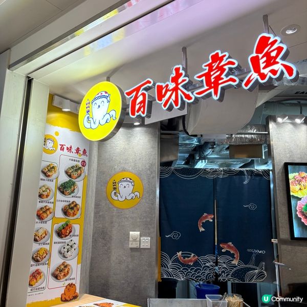 沙田終於有真章魚燒啦🐙🤩